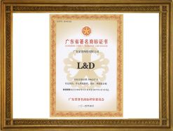 廣東省著名商標