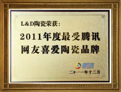 最受騰訊網友喜愛品牌