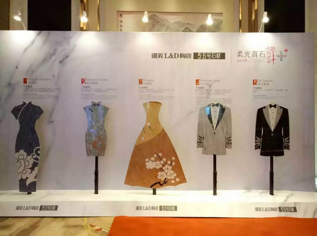 石裝新主義 唯美L&D陶瓷東莞設(shè)計師論壇隆重舉行