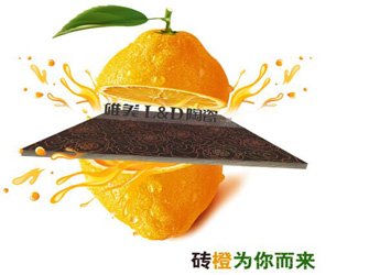 跟隨“褚橙”腳步，濟南唯美L&D開業“橙”意相邀