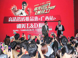 唯美L&D陶瓷廣西聯(lián)動促銷 陳國坤親臨現(xiàn)場