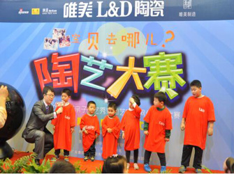 親子上海灘——“唯美L&D陶瓷杯”陶藝大賽上海站暨全國啟動占成功舉辦
