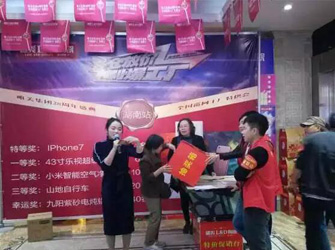 視頻直播抽獎(jiǎng),湖南唯美L&D陶瓷全省聯(lián)動(dòng)取得圓滿成功