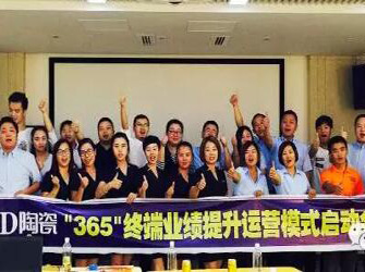 26天回款破100萬 創歷史新高——九江唯美L&D陶瓷“365項目”圓滿收官！