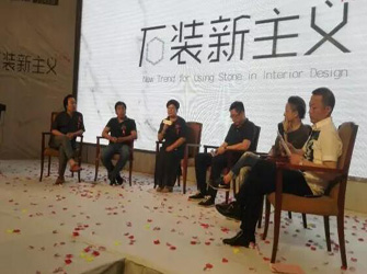 隆重起航 保定唯美L&D陶瓷設(shè)計論壇成功舉行