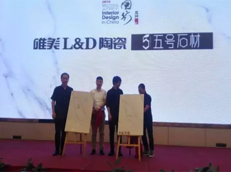 攜手賴旭東、吳濱 室內(nèi)設(shè)計(jì)中國行 唯美L&D陶瓷走進(jìn)武漢