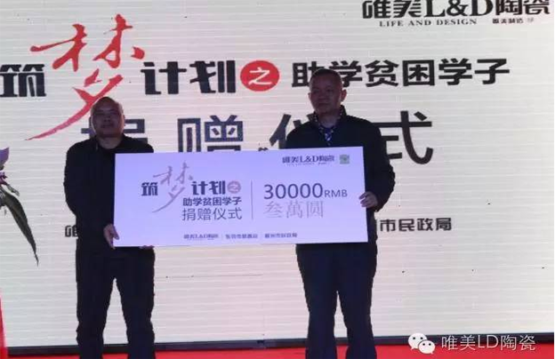 石裝新主義 | 唯美L&D陶瓷郴州新品品鑒會成功開啟