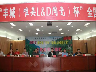 “棋圣”聶衛(wèi)平親臨，“豐城唯美L&D陶瓷杯”全國(guó)業(yè)余圍棋賽