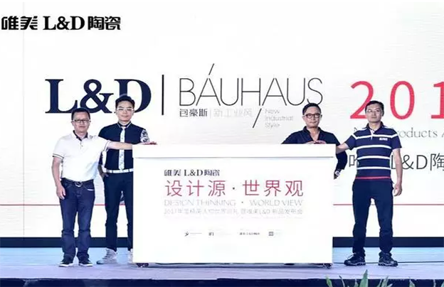 “設(shè)計(jì)源·世界觀”2017年度精英人物全國(guó)巡禮暨唯美L&D陶瓷新品發(fā)布會(huì)·南昌站圓滿(mǎn)舉行