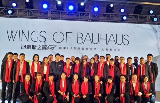 覃思助陣 | 包豪斯300人齊聚798鏡湖藝術空間玩設計