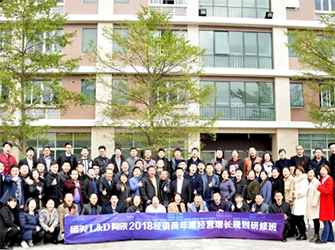 科學(xué)規(guī)劃 成長(zhǎng)未來(lái)丨《唯美L&D陶瓷2018經(jīng)銷商年度經(jīng)營(yíng)增長(zhǎng)規(guī)劃研修班》成功舉辦